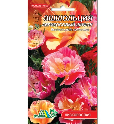 Семена Эшшольция абрикосовый шифон однолетник низкорослый 0,3 г (26465)