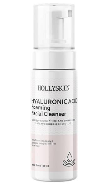 Пенка для умывания HOLLYSKIN Hyaluronic Acid с гиалуроновой кислотой 150 мл Пенка для умывания HOLLYSKIN Hyaluronic Acid с гиалуроновой кислотой 150 мл