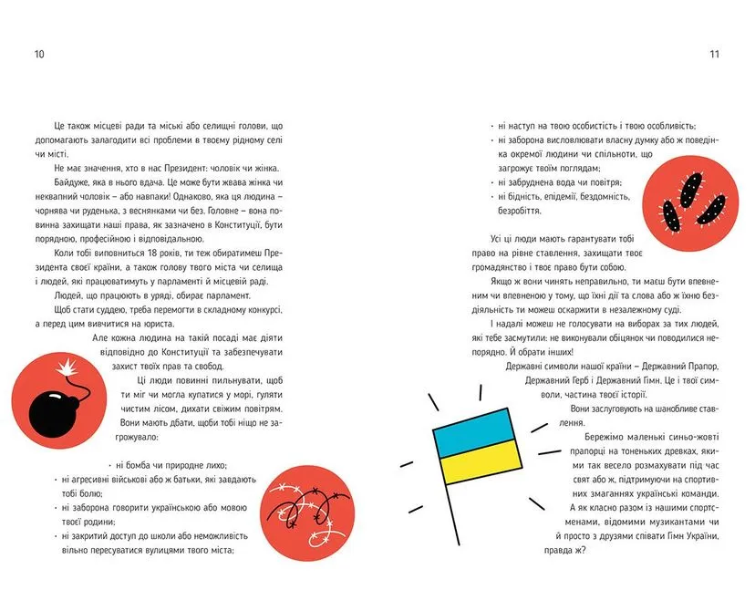 Книга "Я і Конституція" ВСЛ (9786176796732) - фото 2