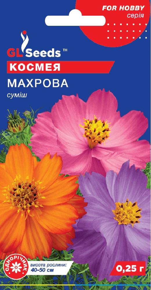 Семена GL Seeds For Hobby Космея махровая 0,25 г смесь - фото 1