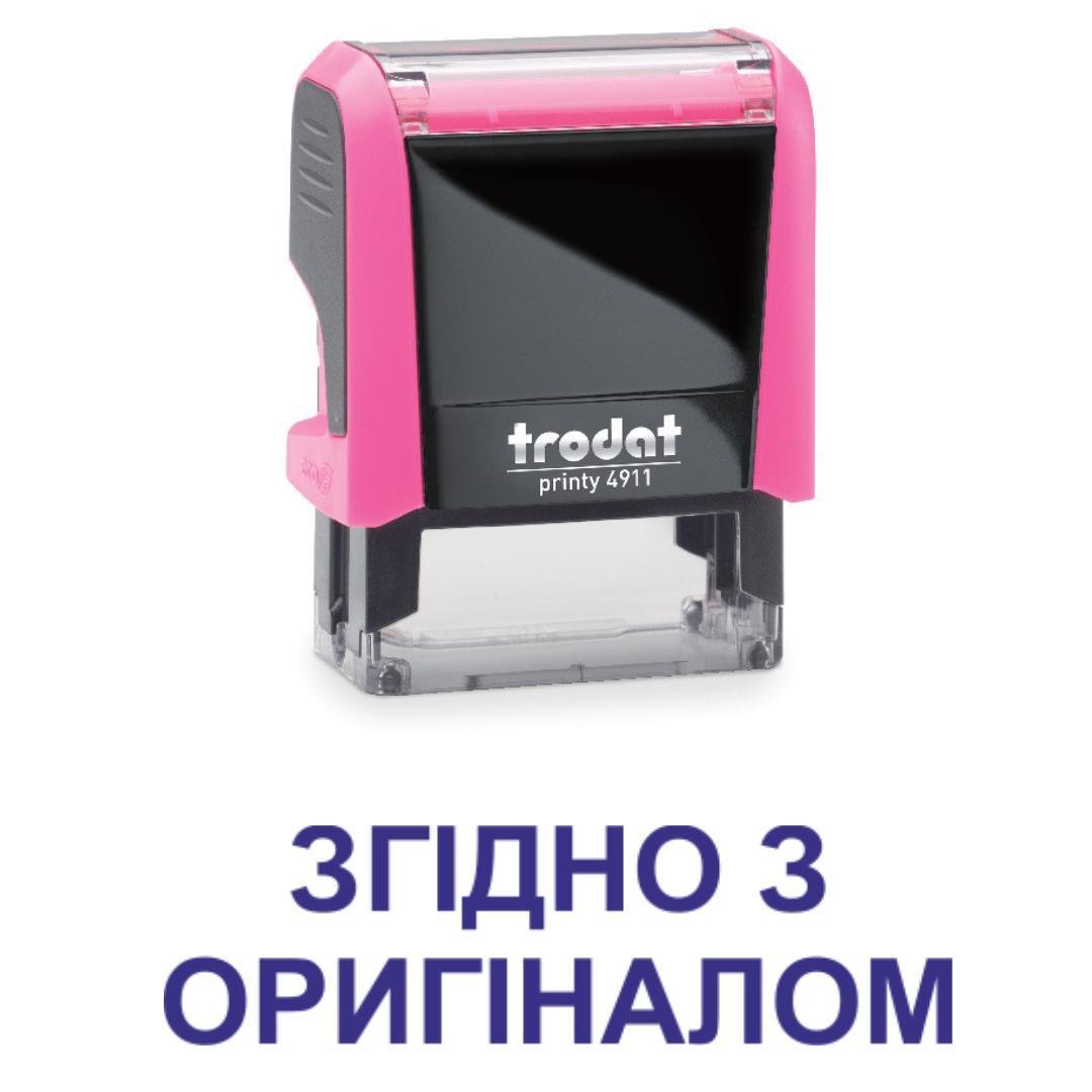 Штамп "ЗГІДНО З ОРИГІНАЛОМ" на автоматическом оснащении Trodat 4911 38х14 мм Розовый неон (2701972737)
