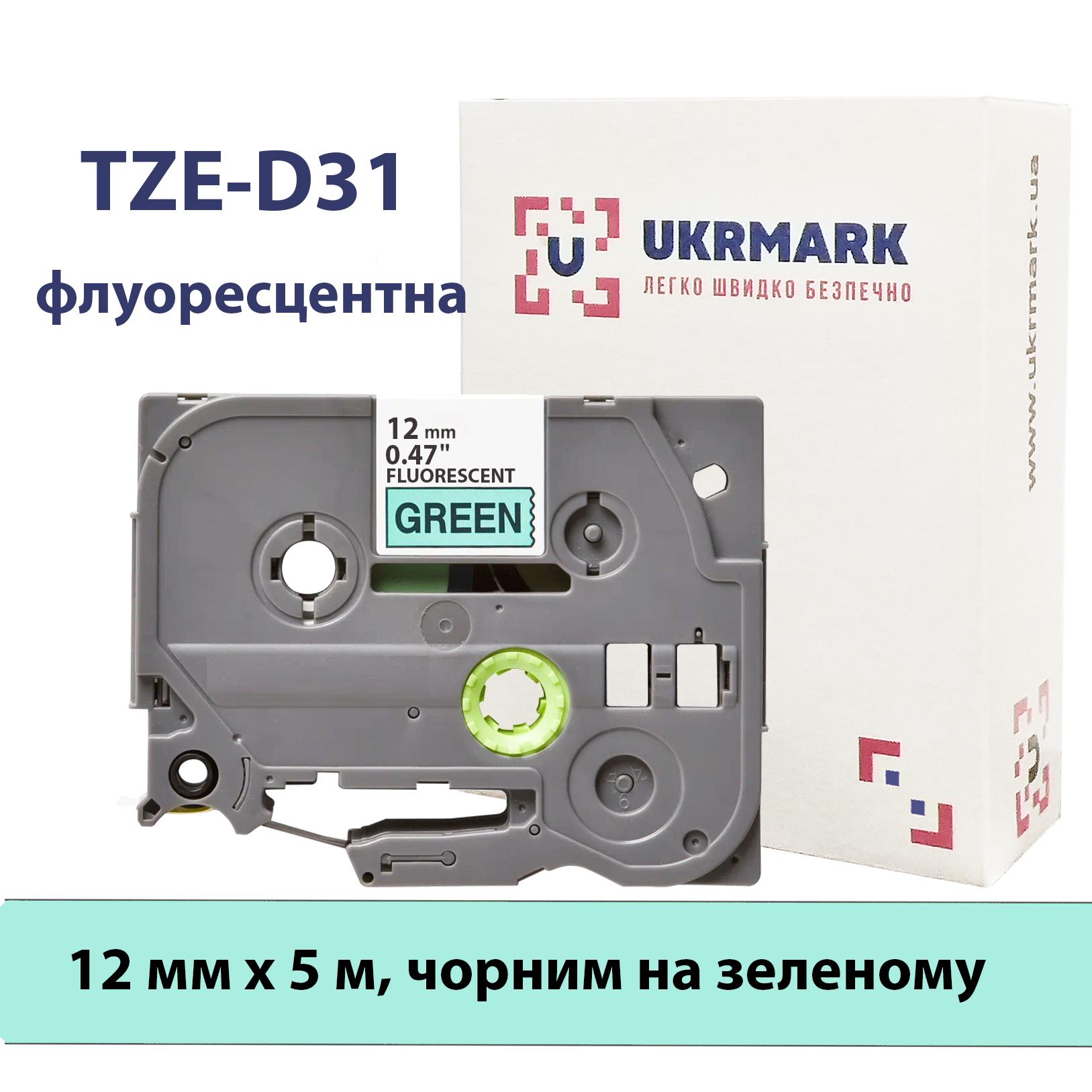 Лента для принтеров этикеток UKRMARK B-Fc-TD31P флуоресцентная совместима с BROTHER TZe-D31 12 мм х 5 м Черный на зеленом (TZeD31) - фото 2