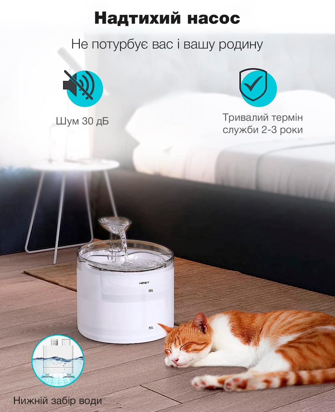 Питьевой фонтан для кошек и собак NPET WF100 1,6 л с фильтром Белый (00878) - фото 5 Питьевой фонтан для кошек и собак NPET WF100 1,6 л с фильтром Белый (00878) - фото 5