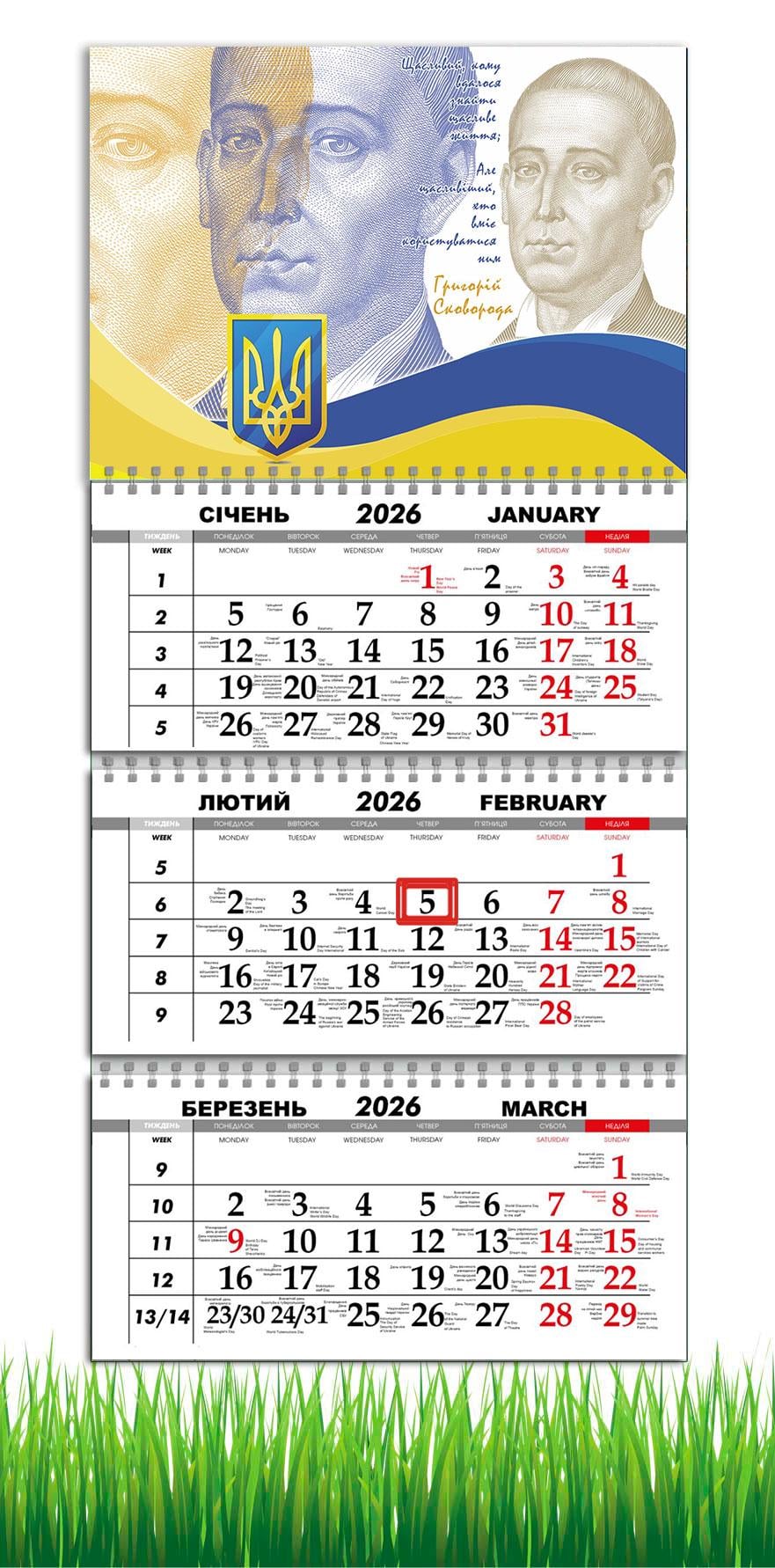 Календарь настенный квартальный на 2026 год APRIORI Григорий Сковорода на 3 пружины 30х61 см (29027970)