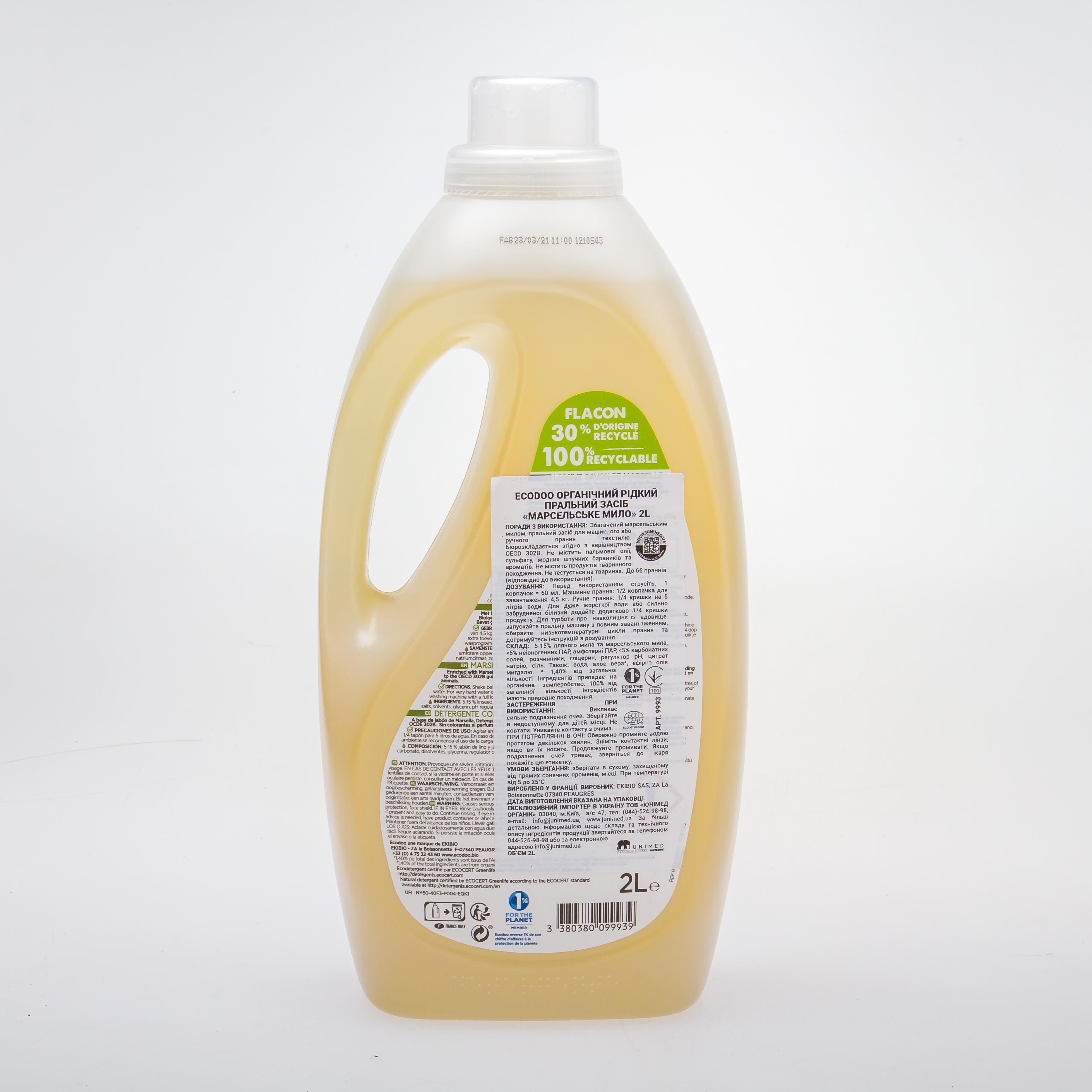 Рідкий пральний засіб Ecodoo органічний марсельське мило 2 л (9993) - фото 2 Рідкий пральний засіб Ecodoo органічний марсельське мило 2 л (9993) - фото 2
