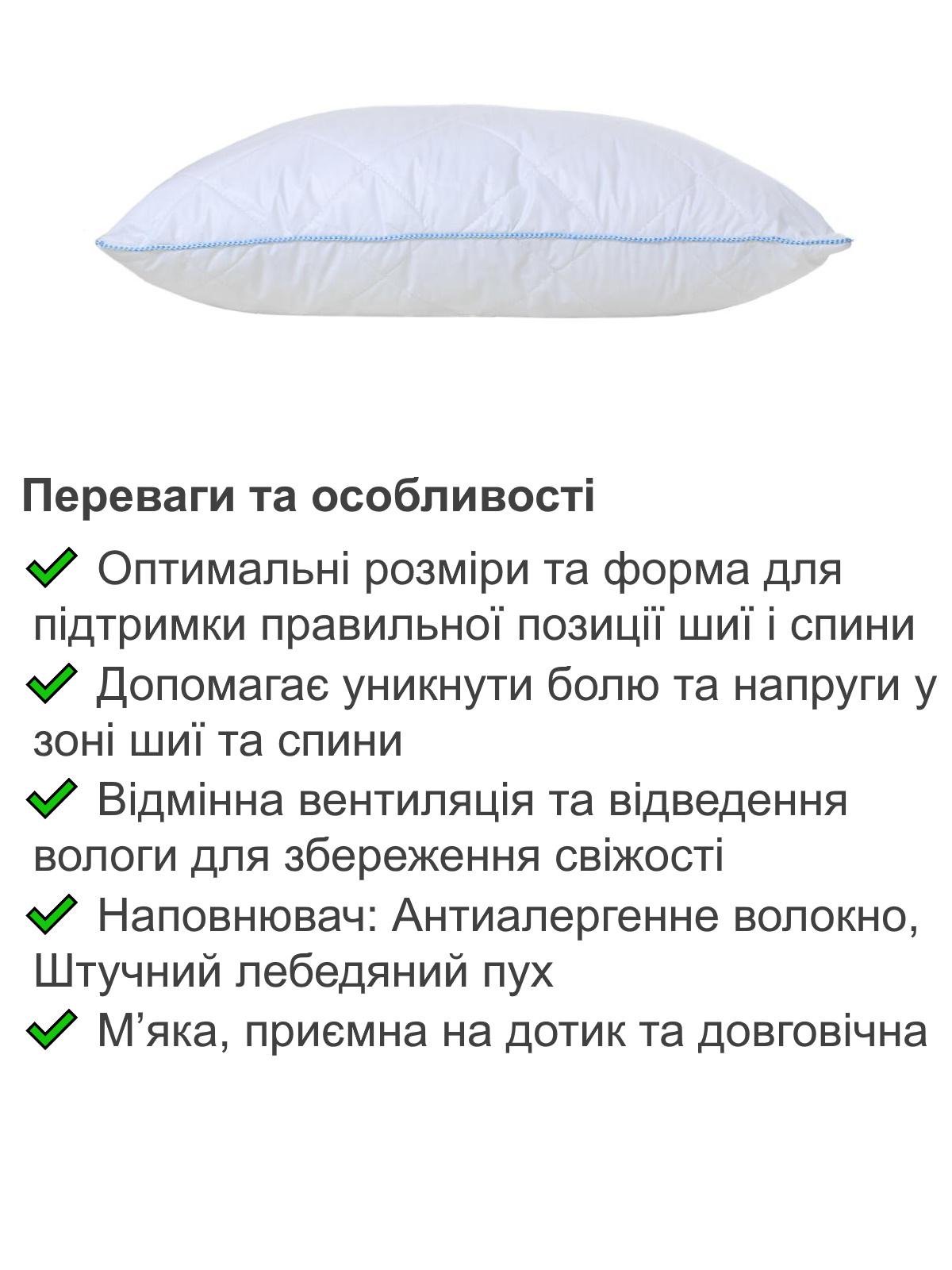 Подушка Homefort Snow з лебединим пухом 70х70 см (2010015) - фото 3 Подушка Homefort Snow з лебединим пухом 70х70 см (2010015) - фото 3