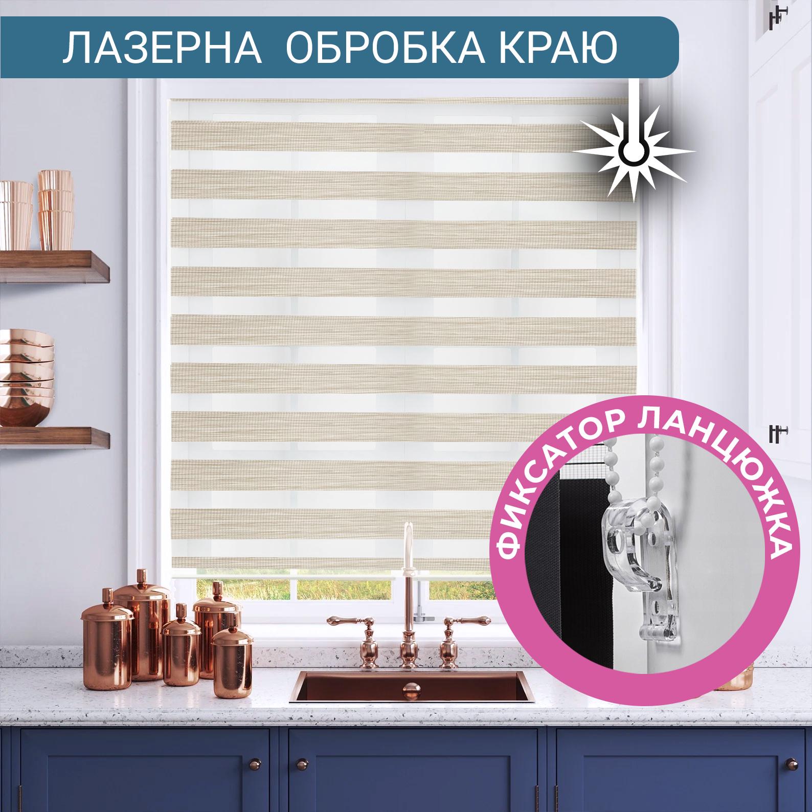 Ролета день-ночь TyulPan Лен 60x170 см Бежевый - фото 6 Ролета день-ночь TyulPan Лен 60x170 см Бежевый - фото 6