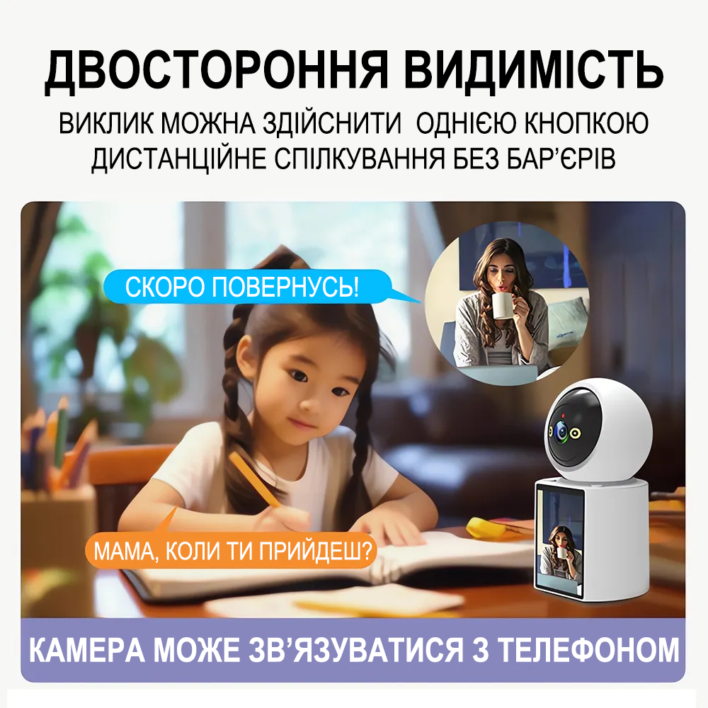 Камера відеоспостереження поворотна Digital Lion PTZ W31 Wifi з відеодзвінком на смартфон та датчиком руху - фото 7 Камера відеоспостереження поворотна Digital Lion PTZ W31 Wifi з відеодзвінком на смартфон та датчиком руху - фото 7