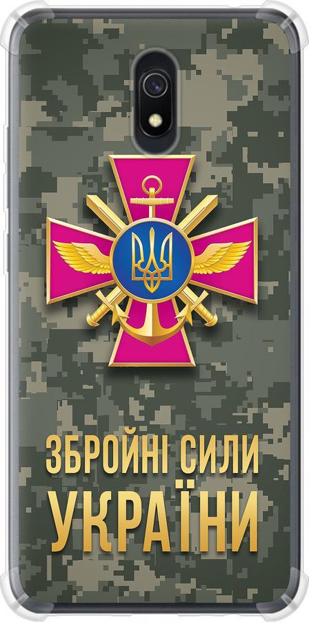 Чехол на Xiaomi Redmi 8A ЗСУ (5269sp-1794-42517)