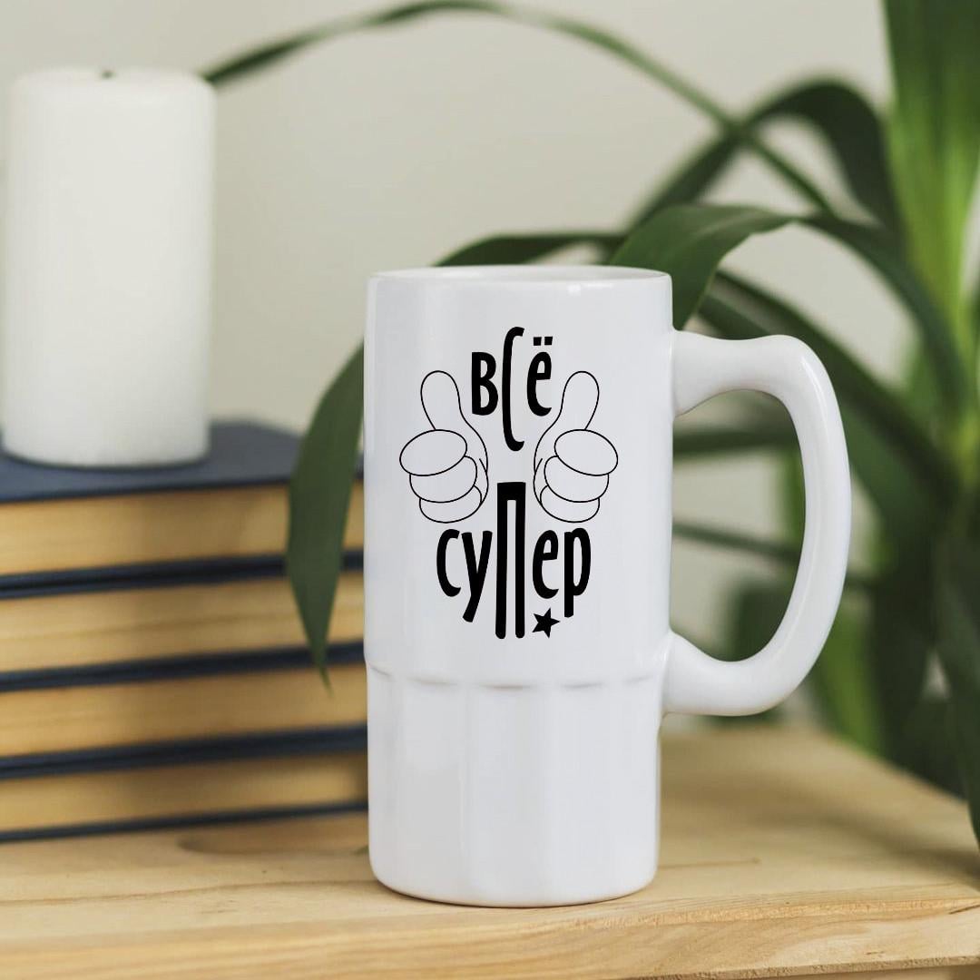 Пивной бокал с надписью "Все супер" 500 мл (pivo-20)