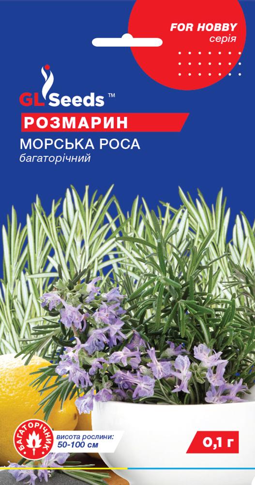 Насіння Розмарин GL Seeds For Hobby 0,1 г (RS-00835)