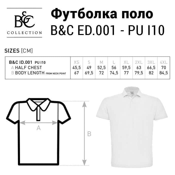 Поло чоловіча B&C ID 001 S Жовтий (PUI10-884-S) - фото 2 Поло чоловіча B&C ID 001 S Жовтий (PUI10-884-S) - фото 2