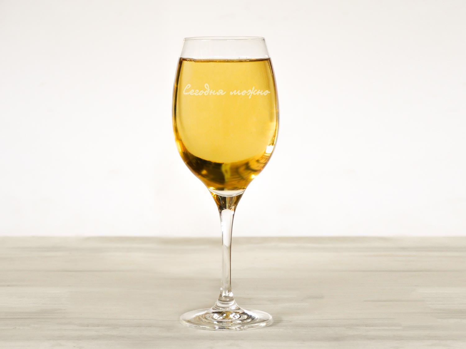 Винный бокал Woodpresent Сегодня можно 360 мл