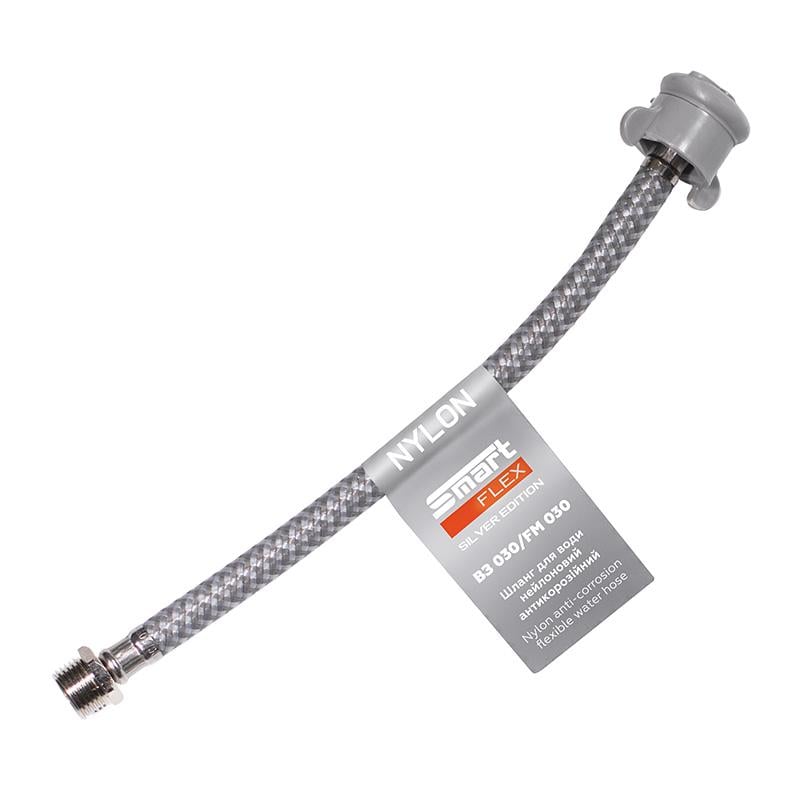 Шланг для воды SmartFlex Silver нейлоновый 1/2” ВЗ 30 см (65768)