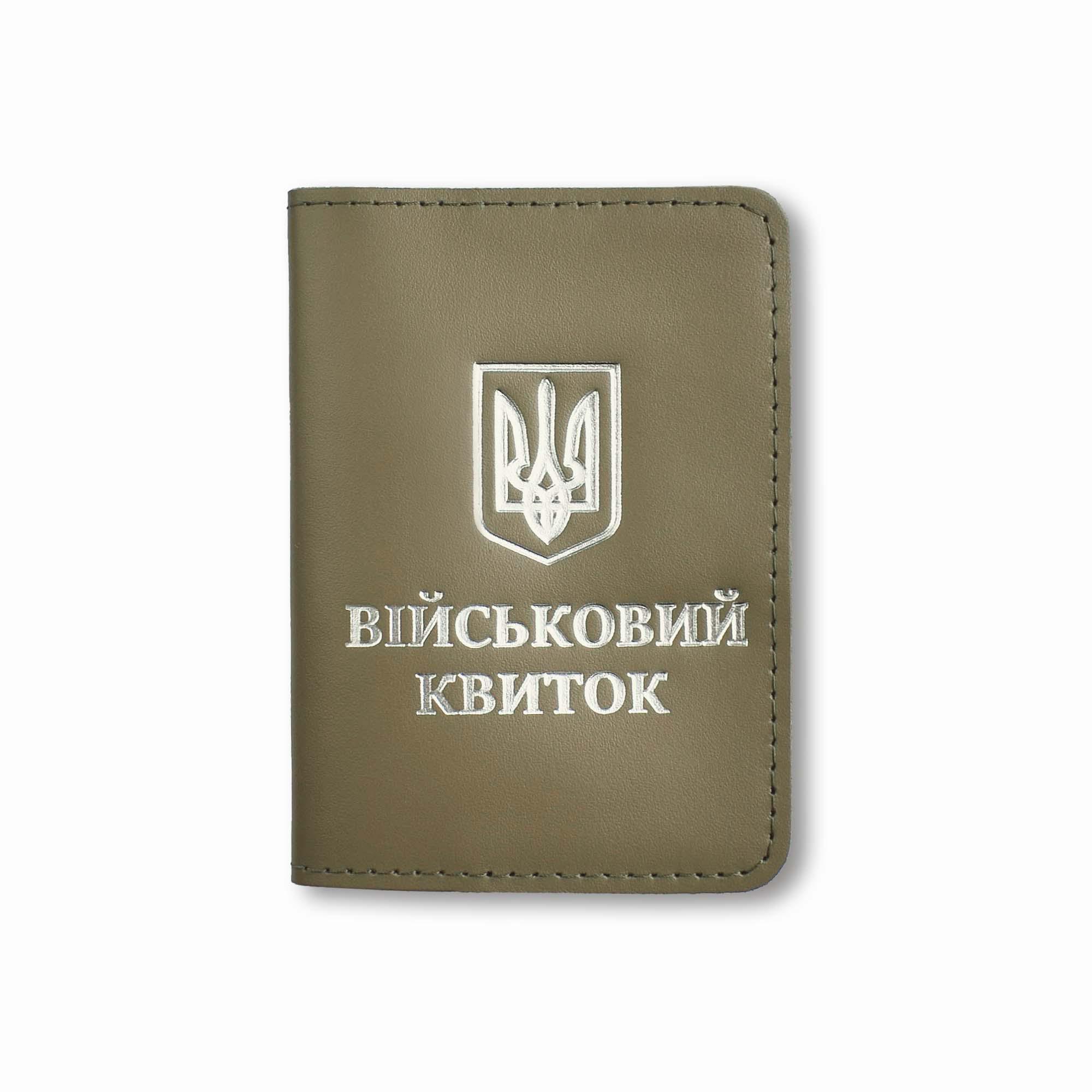 Обложка для военного билета с Гербом Хаки с серебряным