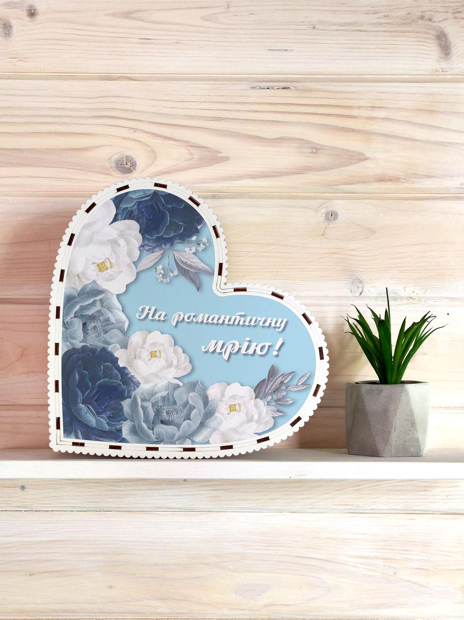 Копилка в форме сердца 365 дней "На романтичну мрію" с принтом УФ-печать 28х28х12 см Белый (KP-122)