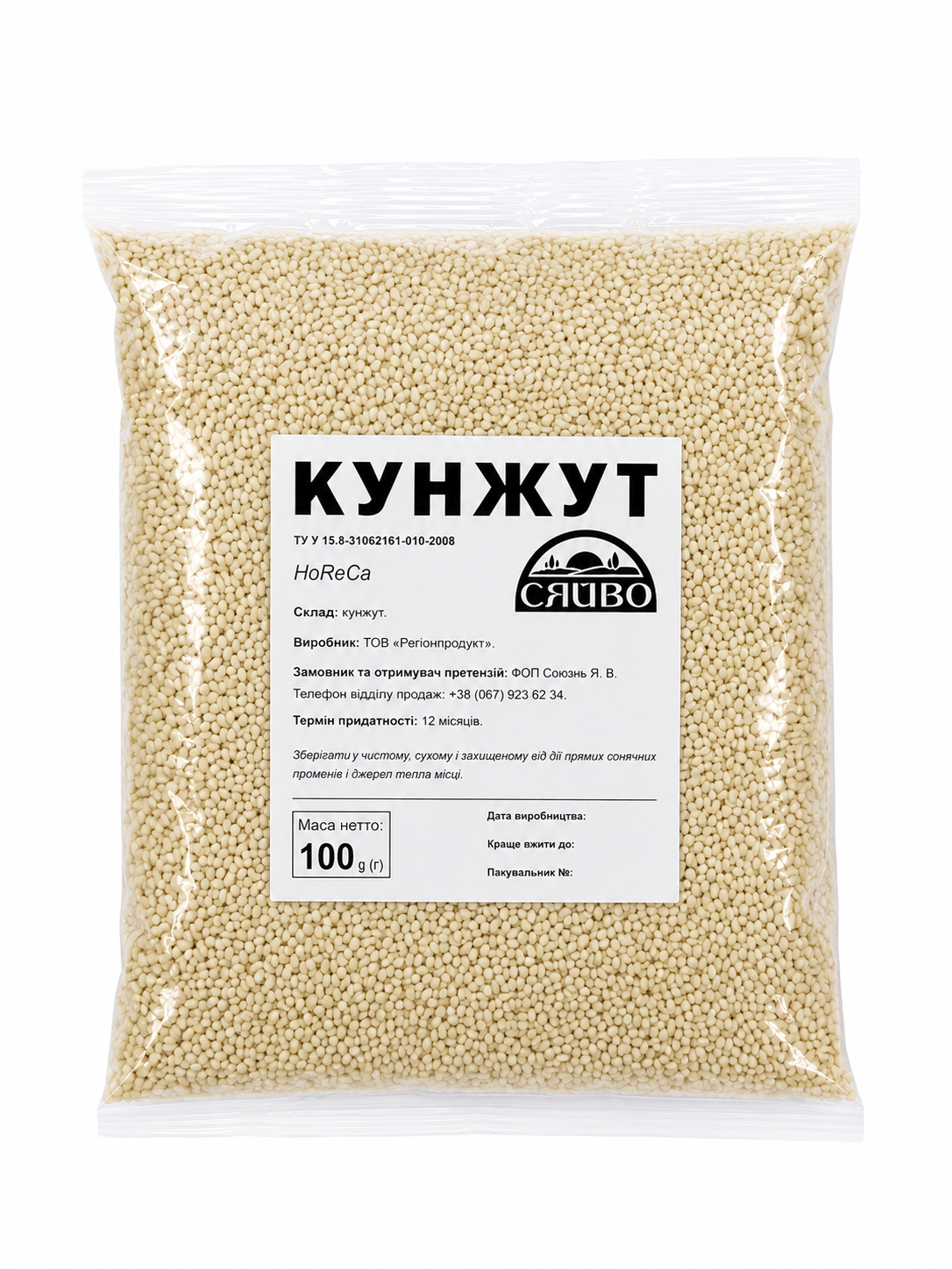 Кунжут білий Сяйво зерна 100 г Кунжут білий Сяйво зерна 100 г