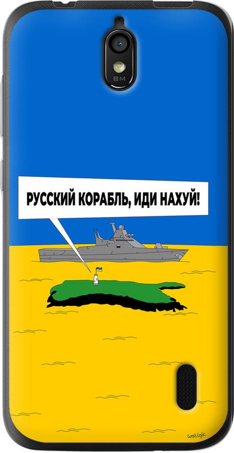 Чехол на Huawei Ascend Y625 Русский военный корабль иди на v5 (5237u-161-42517)