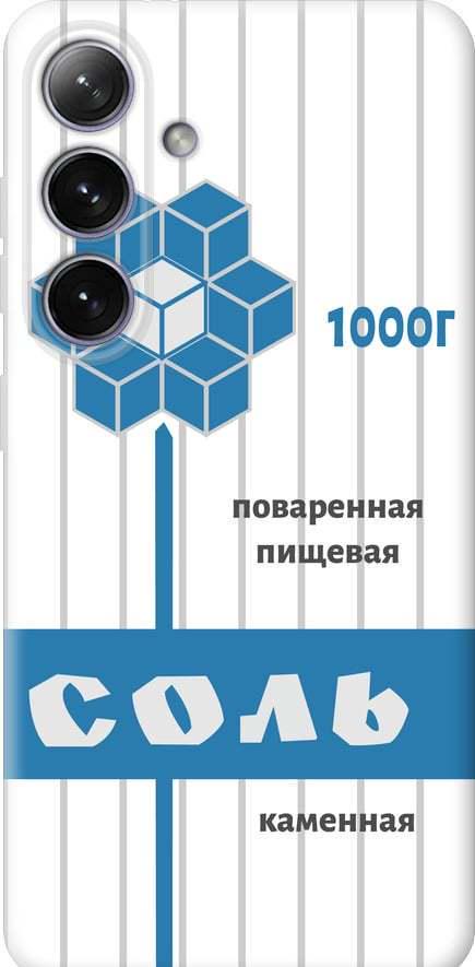 Чехол на Samsung Galaxy S24 Plus Соль (4855u-3388-42517)