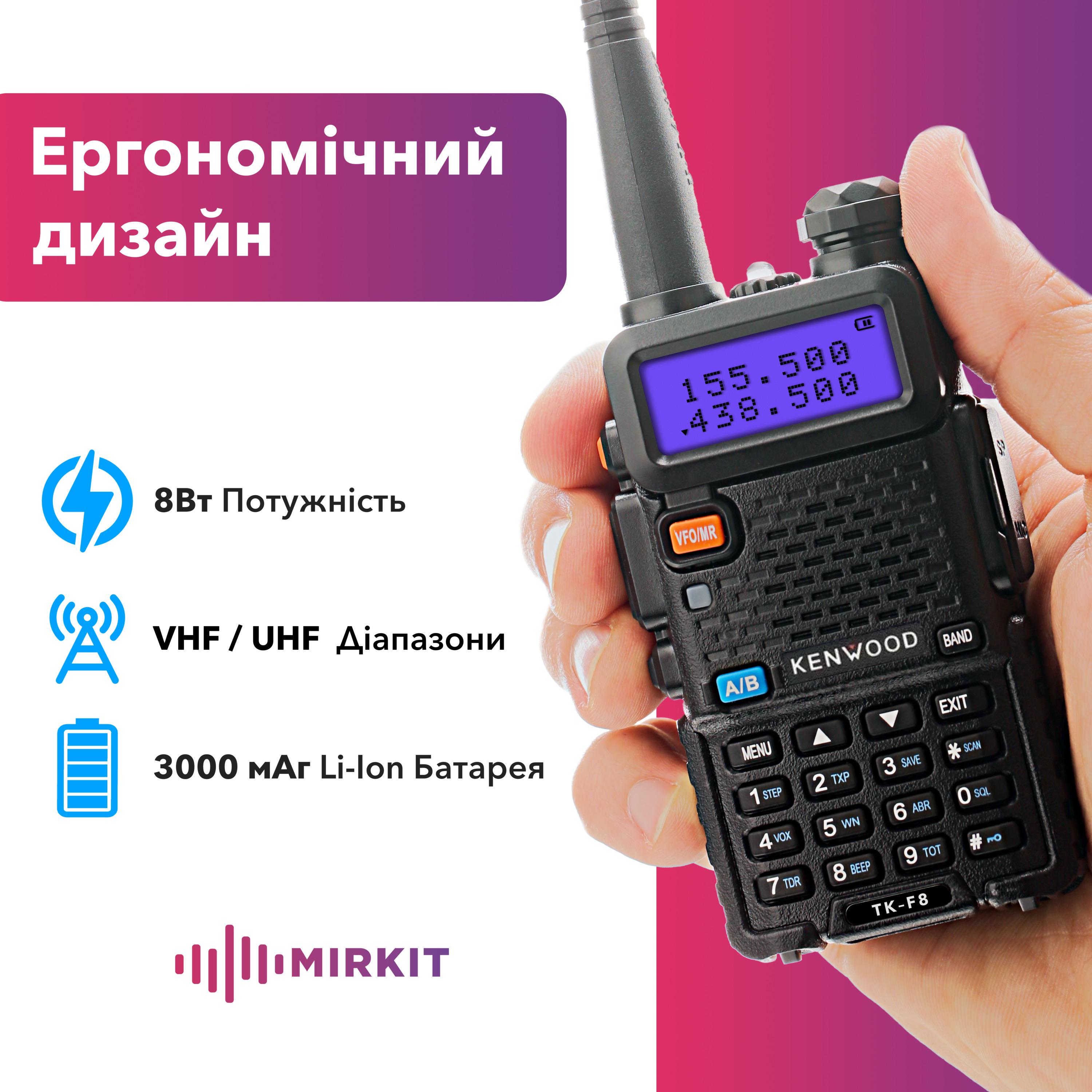 Рация Kenwood TK-F8 DB TURBO 3000 мАч (8085) - фото 2