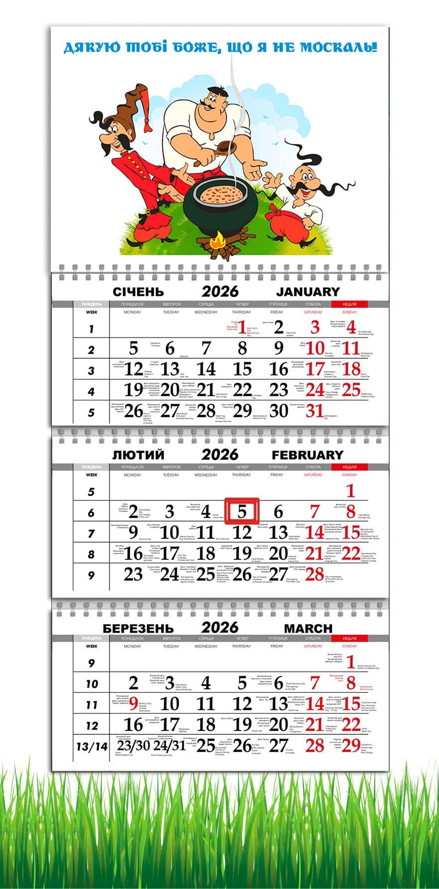 Календарь настенный квартальный на 2026 год APRIORI Казаки на 3 пружины 30х61 см (29109266)