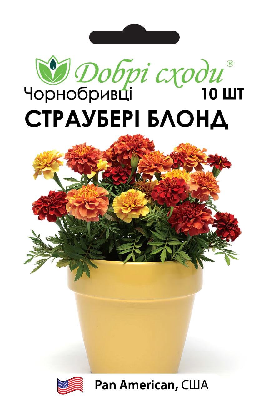 Семена бархатцы Страубери Блонд Strawberry Blonde Добрі сходи 20 шт. (03110006)