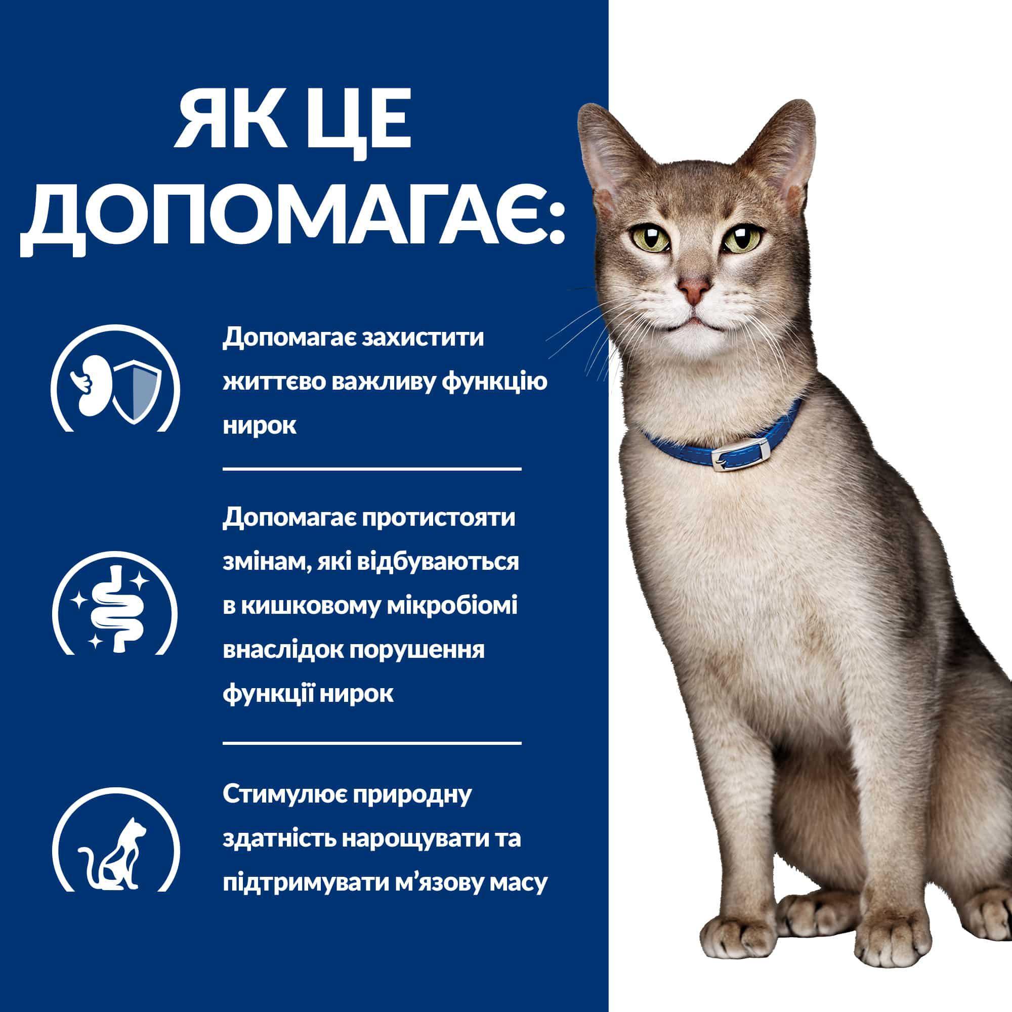 Корм сухой Hill’s Prescription Diet k/d с ActivBiome+ Kidney Defense поддержание функции почек с тунцем 3 кг - фото 4