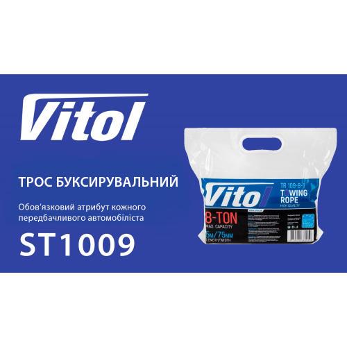 Трос буксирувальний ST1009/ТР-109-8-1 8 т стрічка 75 мм/5 м Білий (ТР-109-8-1) - фото 3