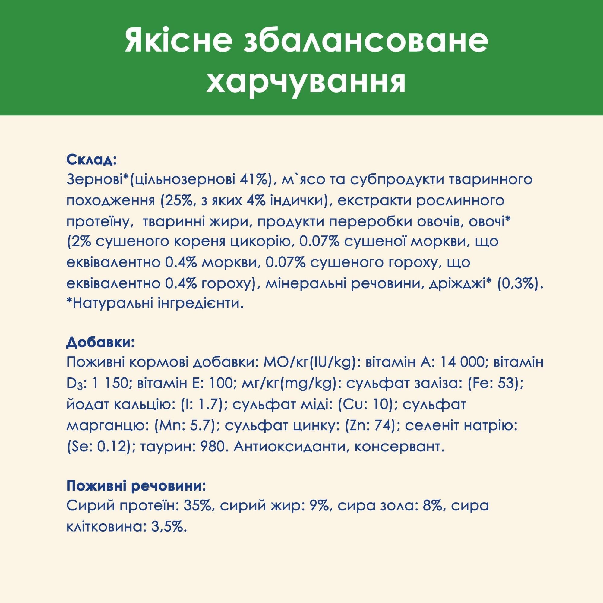 Сухой корм Purina Cat Chow Sterilized для стерилизованных котов с индейкой 1,5 кг (7613287329516) - фото 9 Сухой корм Purina Cat Chow Sterilized для стерилизованных котов с индейкой 1,5 кг (7613287329516) - фото 9