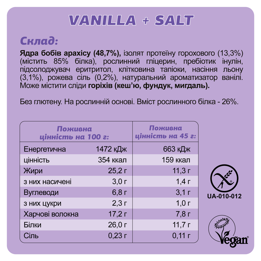 Батончик протеиновый низкоуглеводный Fizi Ваниль/Соль 45 г 10 шт. (2512239031) - фото 2 Батончик протеиновый низкоуглеводный Fizi Ваниль/Соль 45 г 10 шт. (2512239031) - фото 2