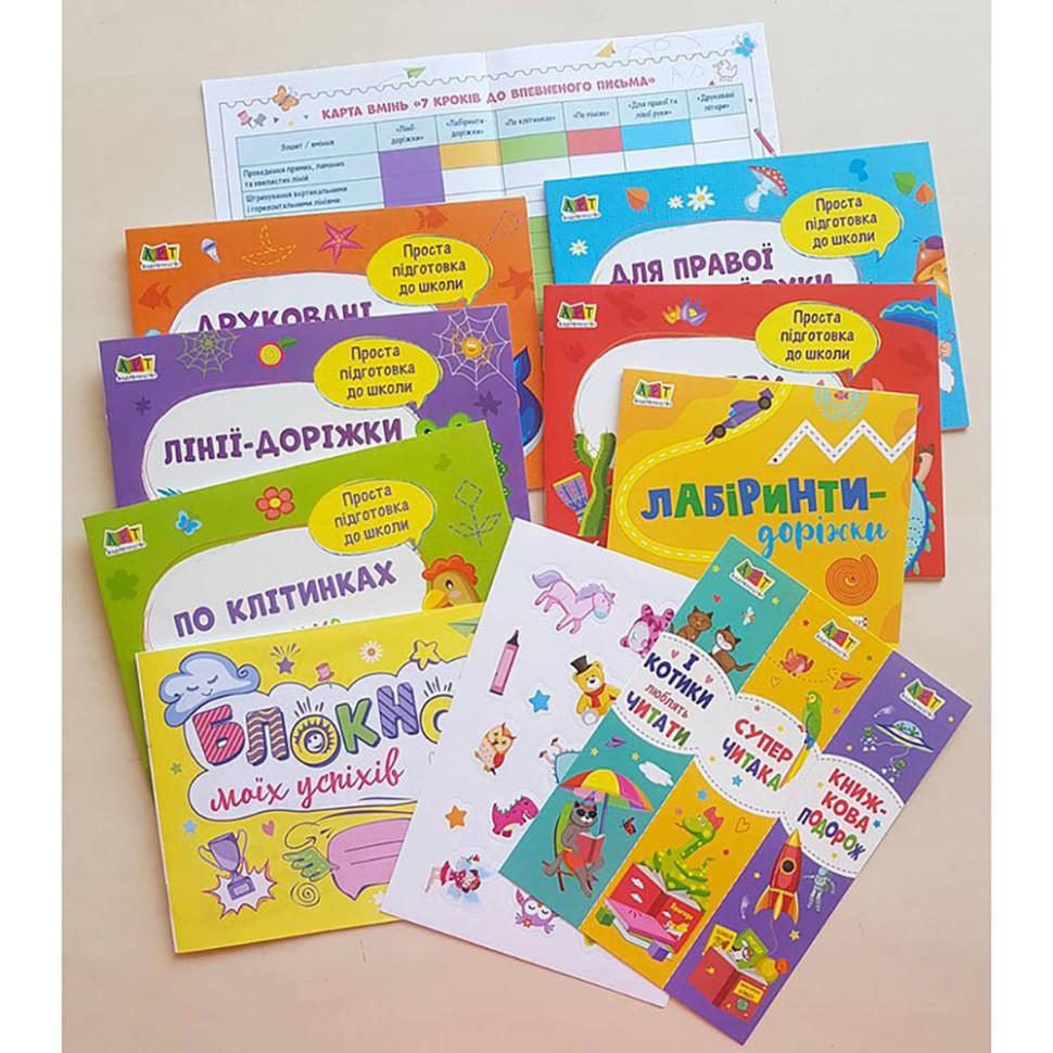 Учебный набор "BookSet: 7 кроків до впевненого письма" 6 тренировочных тетрадей (BL-204-N-194)