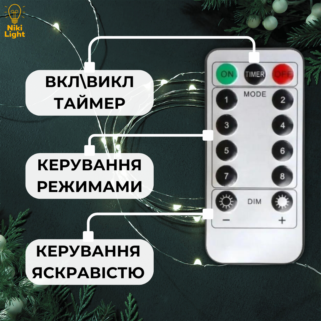 Гірлянда світлодіодна Niki Light Крапля роси з пультом на 200 лампочок 20 м Холодний білий (2294264896) - фото 4