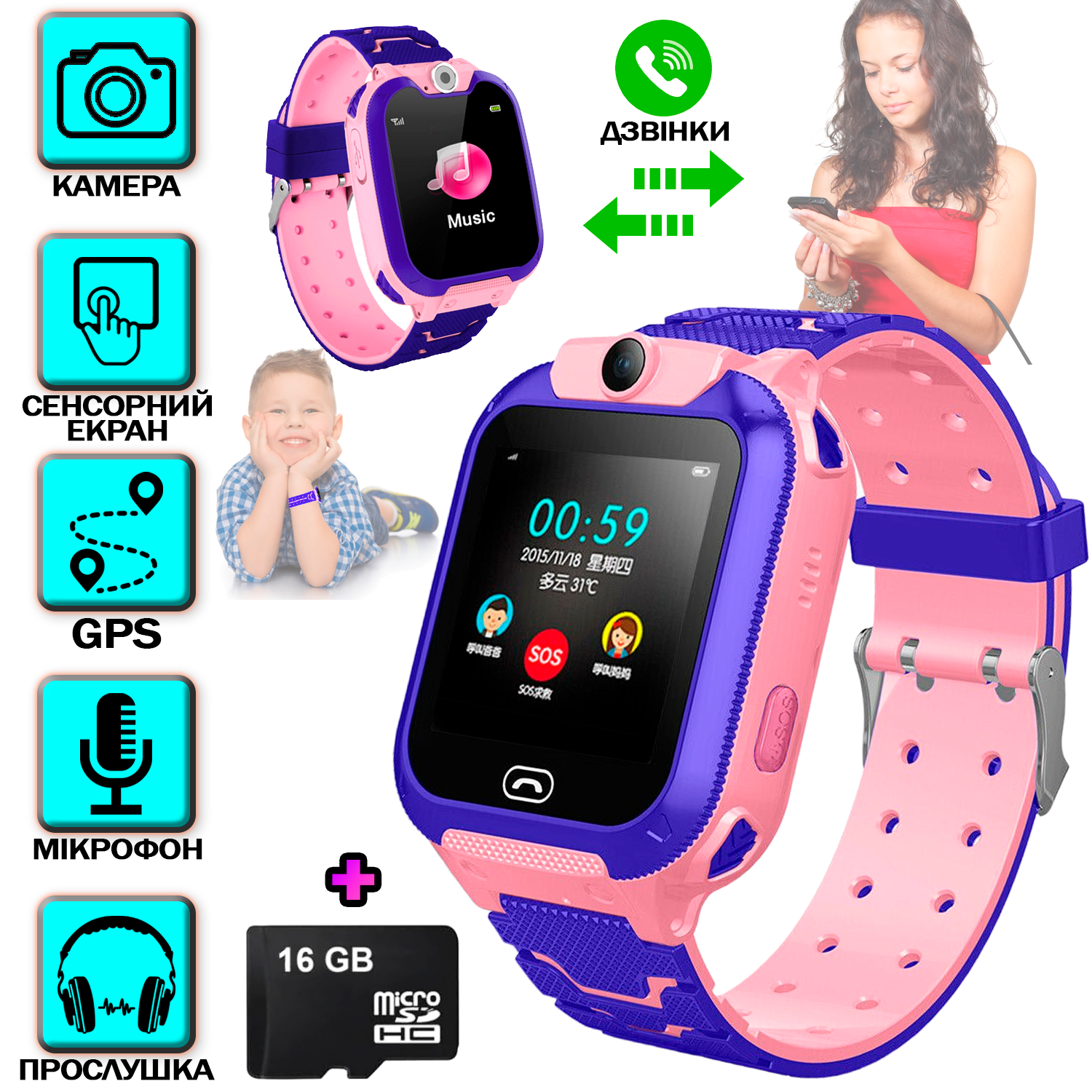 Смарт часы детские Kids Watch 16S5Z GPS с определением местоположения Pink и картой памяти 16 Гб (586fad31) - фото 10