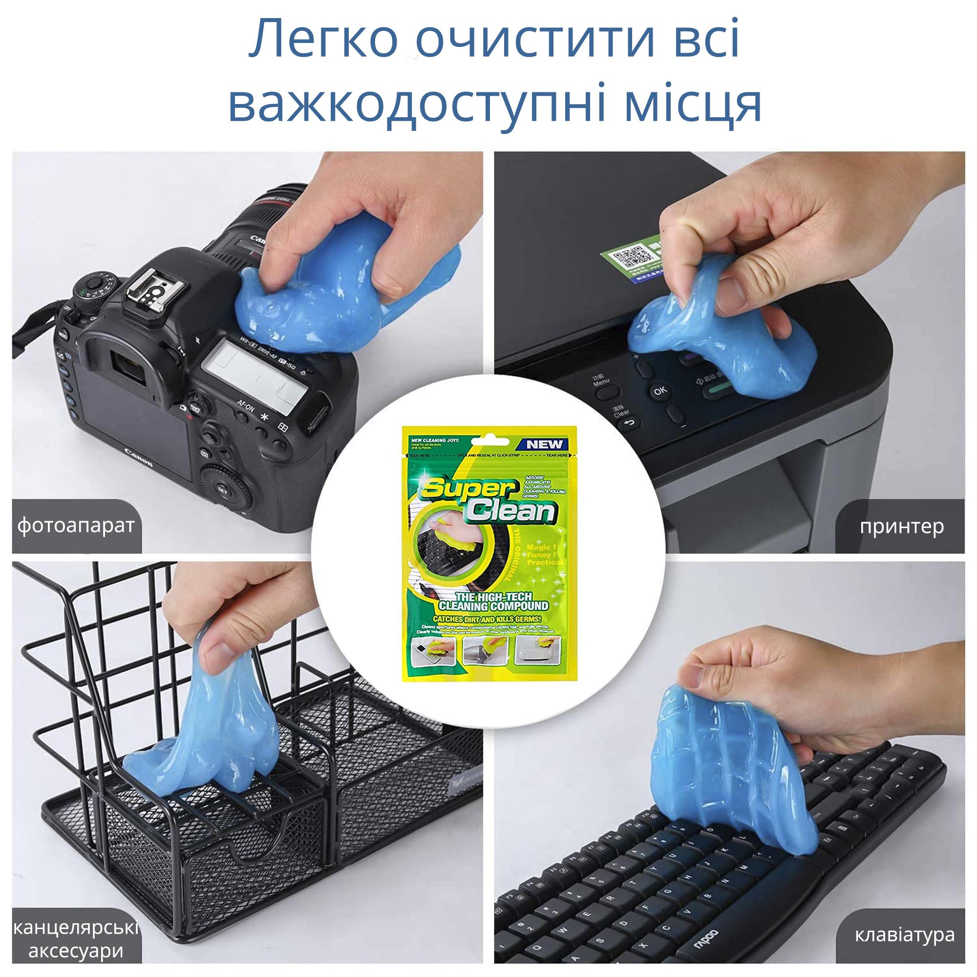 Гель-липучка Super Clean для очистки труднодоступных мест - фото 3