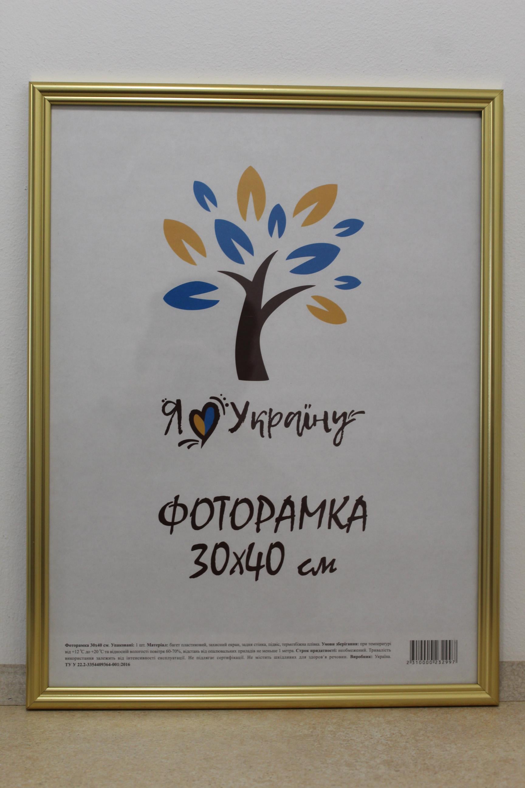 Фоторамка UAFRAME 1515-х811-10 б/з стекло/картон 30х40 см Золотой (19211287)