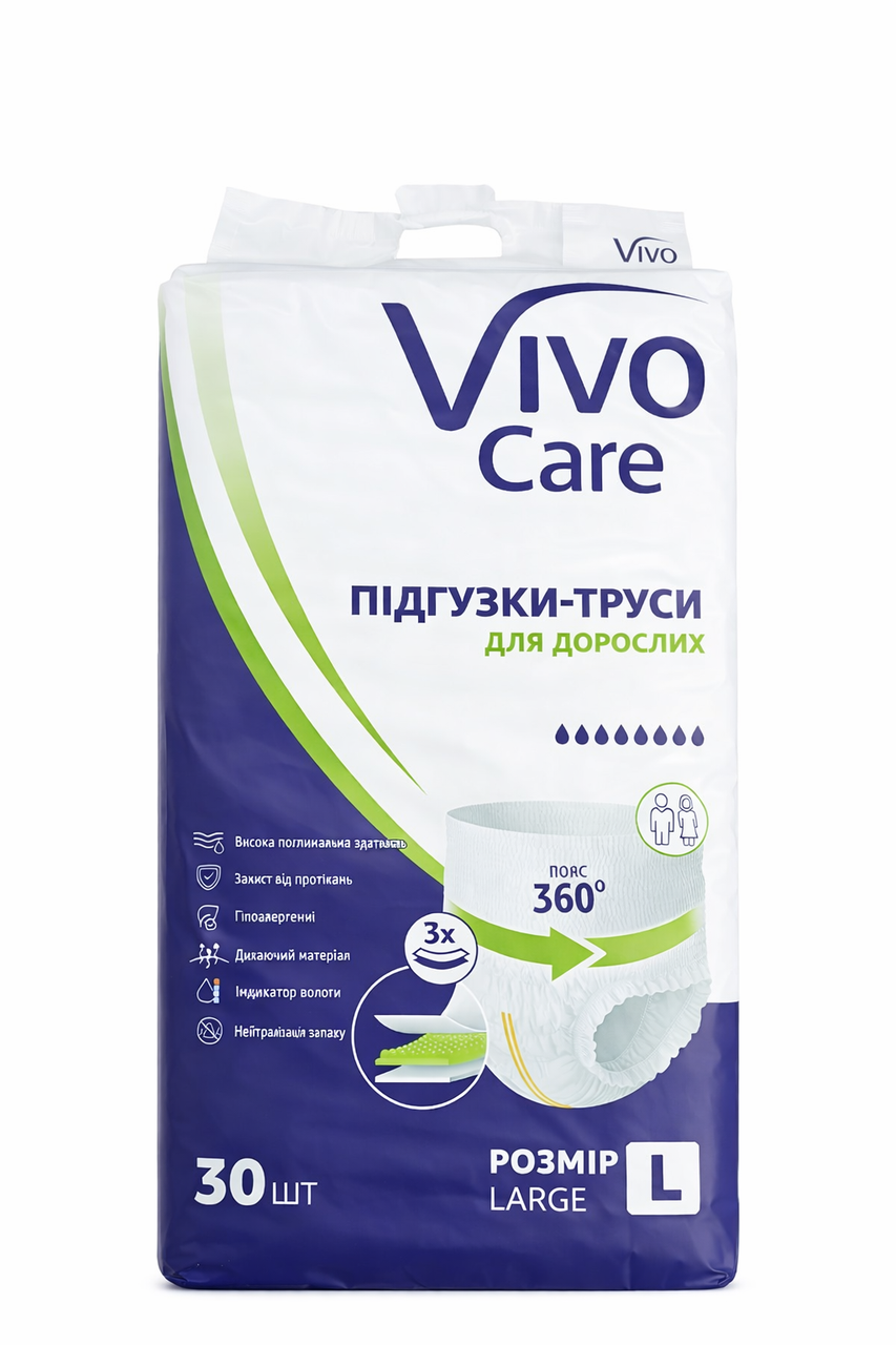 Підгузки-труси для дорослих VivoCare Large 30 шт. 9 крап.