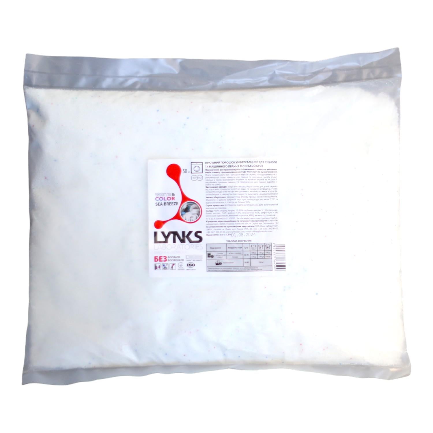 Порошок для стирки Lynks Laboratories Морской Бриз 50 стирок 5 кг (НФ-00006352)