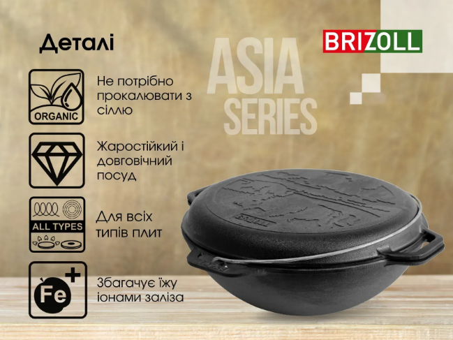 Котел чугунный азиатский Brizoll с чугунной крышкой-сковородкой 12 л - фото 10