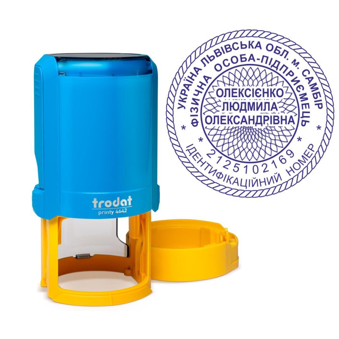 Печать ФОП на автоматическом оснащении Trodat Printy 4642 с колпачком Сине-желтый (ФОП17/4642/BY)