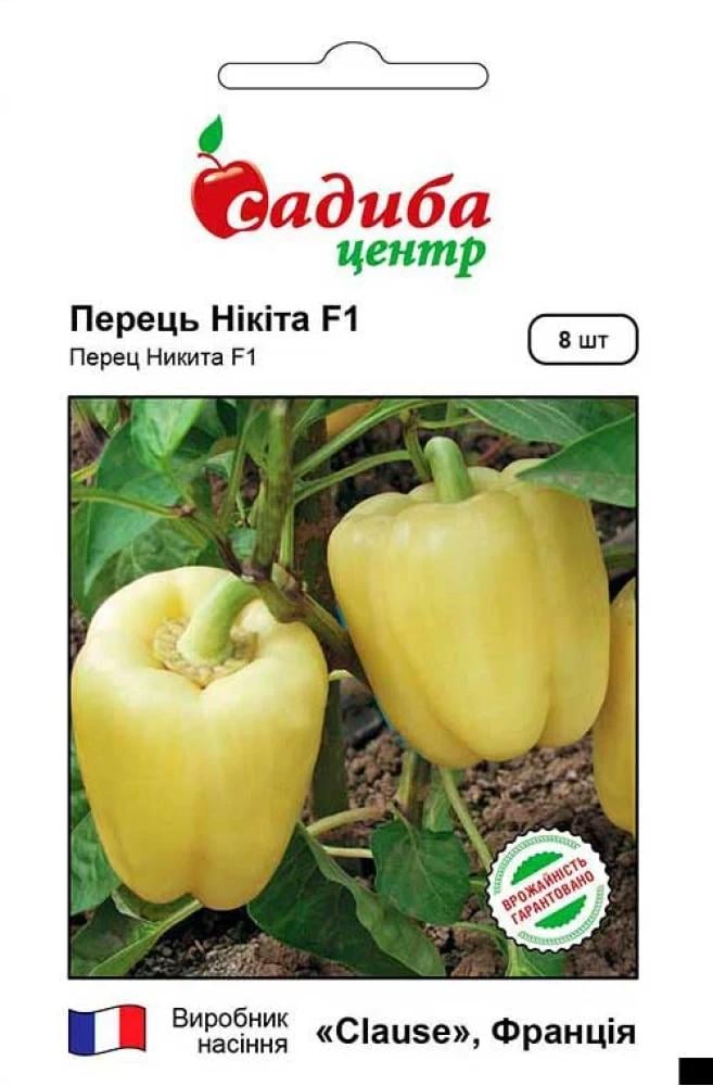 Насіння перцю солодкого СЦ Нікіта F1 8 шт. (1827)