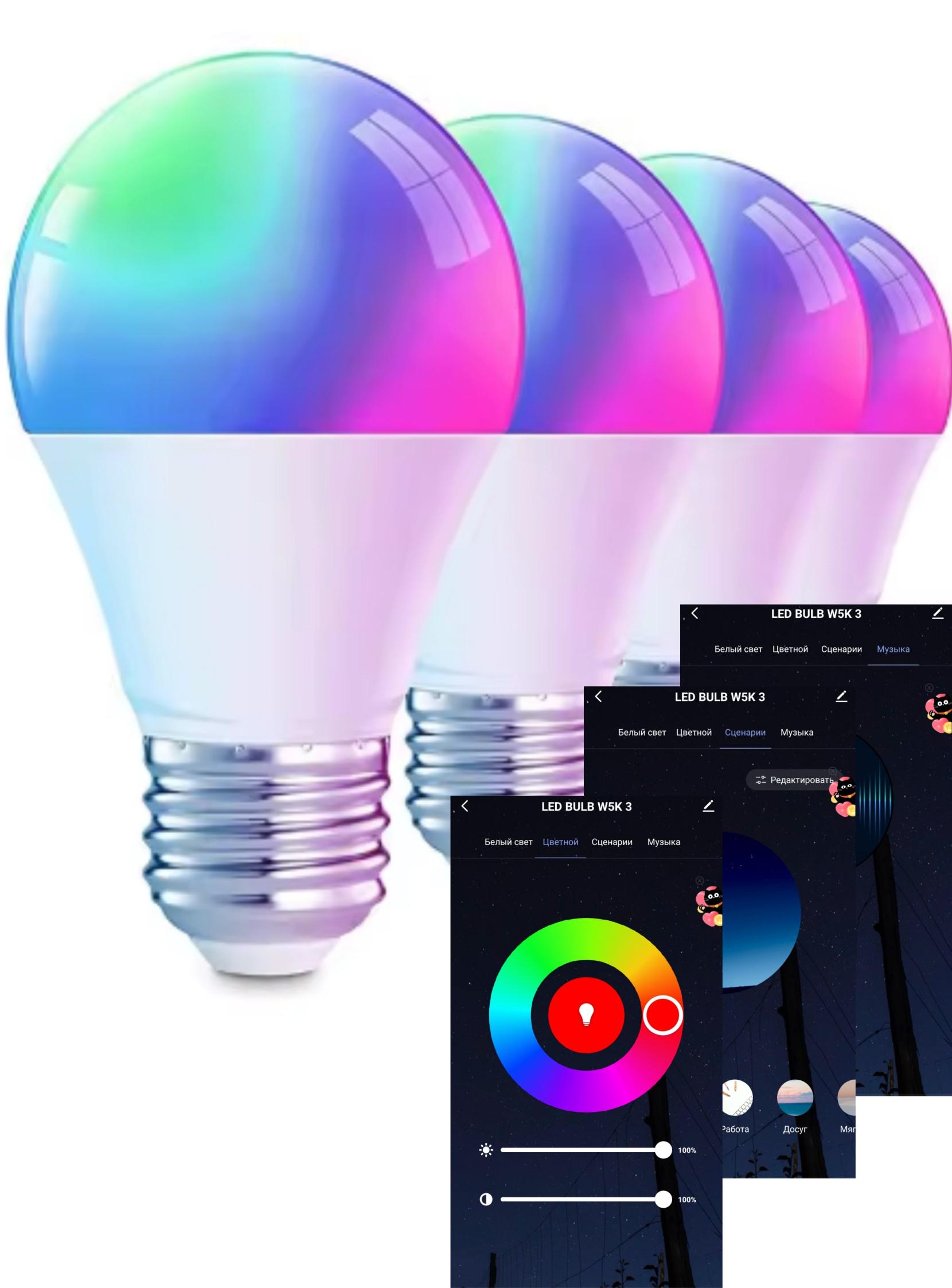 Умная лампочка Tuya Smart LED WiFi A60 E27 2700-6500K 15W Color/White (178096) - фото 12 Умная лампочка Tuya Smart LED WiFi A60 E27 2700-6500K 15W Color/White (178096) - фото 12