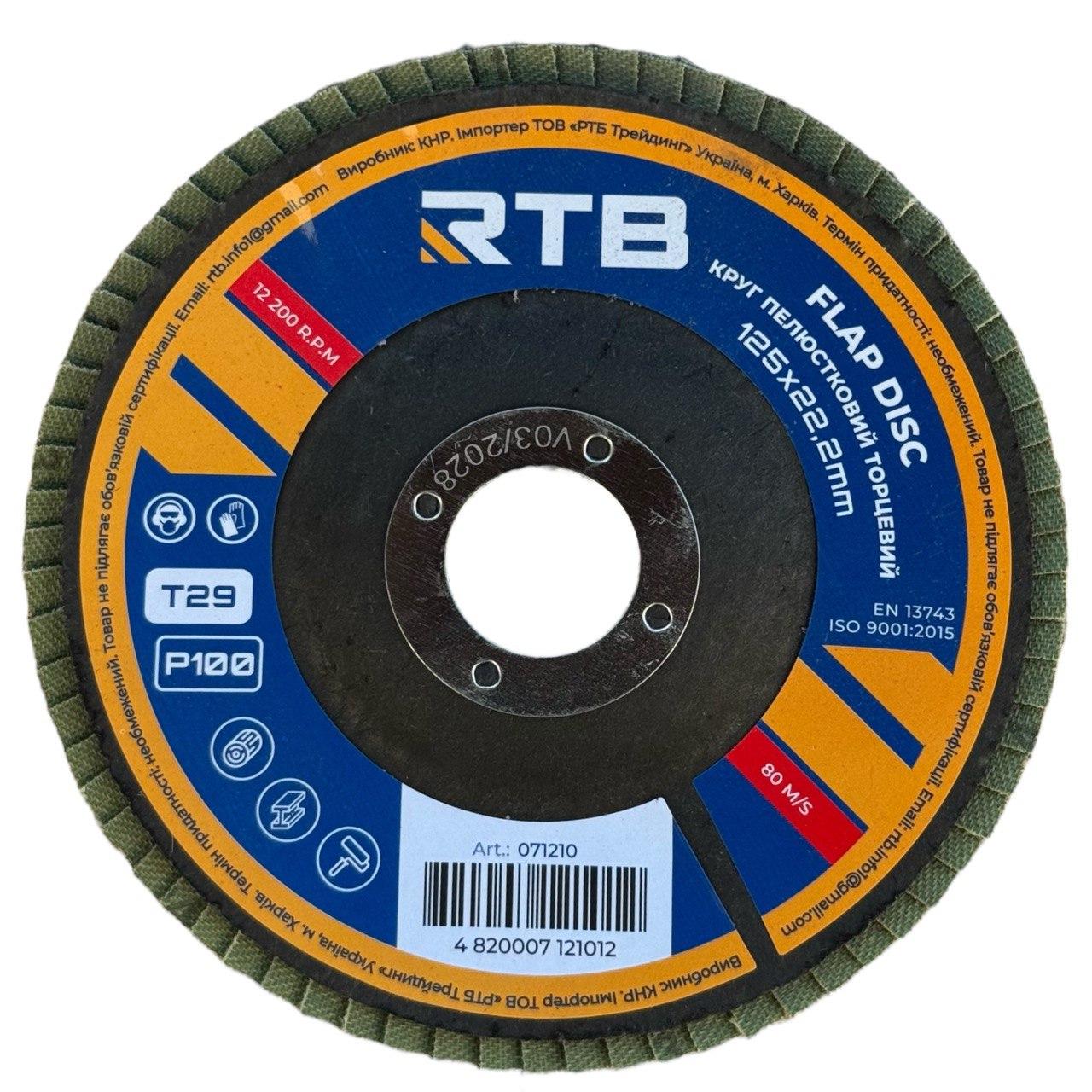 Круг пелюстковий RTB Т29 Р100 торцевий конічний 125х22 мм (31642107)