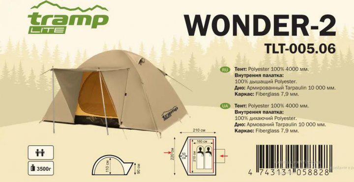 Палатка Tramp Lite Wonder 2 двухместная туристическая 160х220х110 см (TLT-005.06-olive) - фото 5