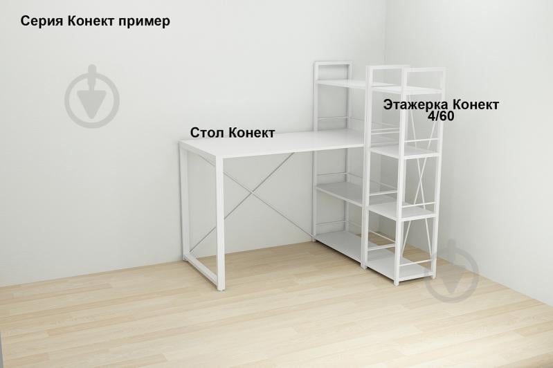 Этажерка 4/60 Ferrum-decor cерии Конект 120x60x28 белый ДСП 16 мм Белое - фото 2