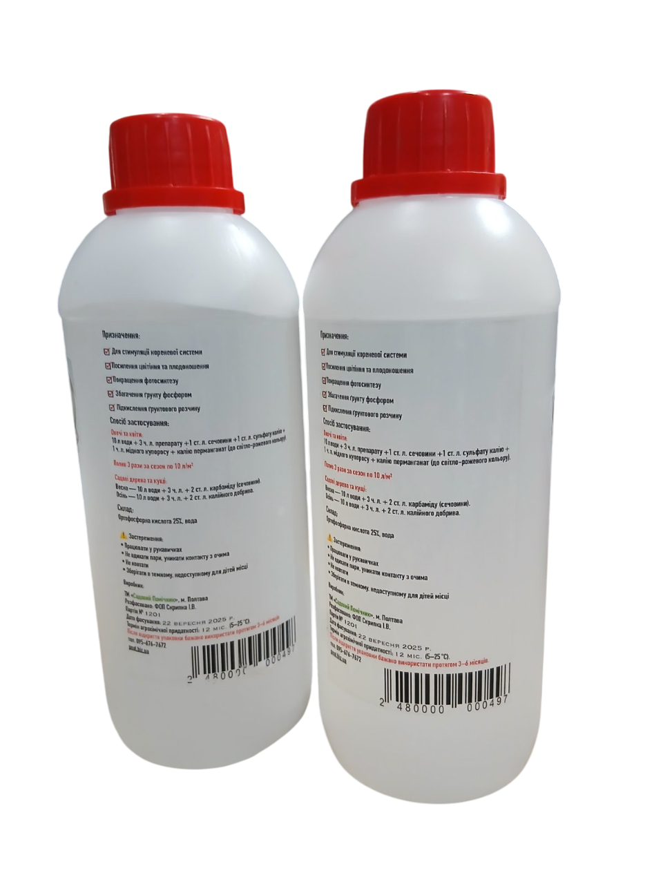 Садовый фосфор 500 мл 2 шт. (53463546) - фото 2