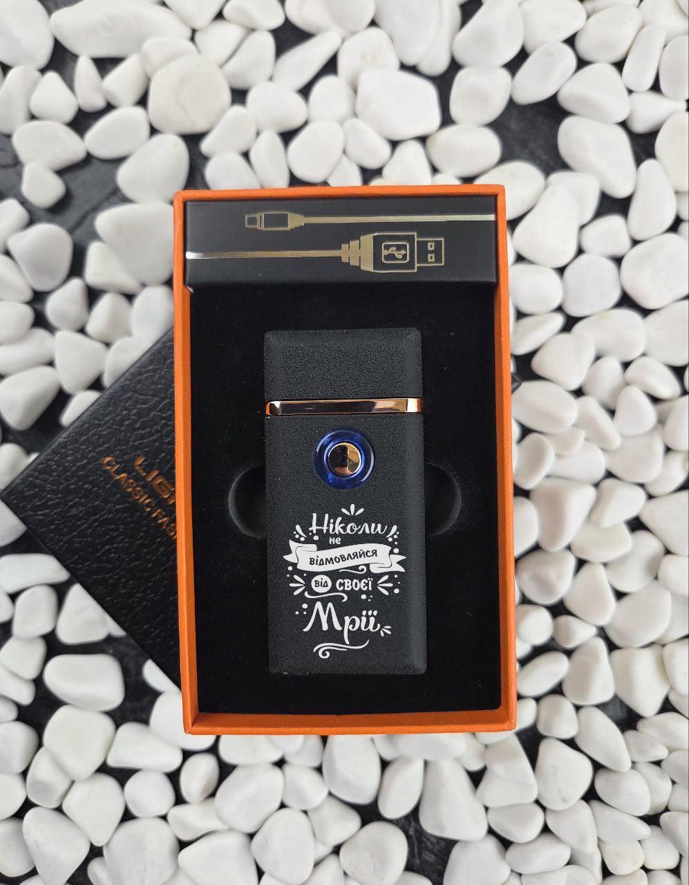 Зажигалка подарочная USB с надписью турбо-режим (32509648)