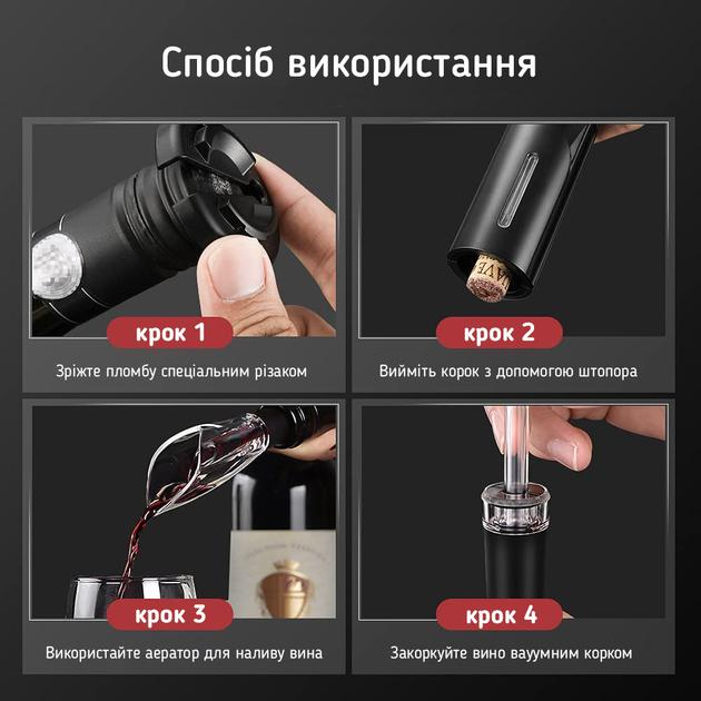 Штопор для вина на аккумуляторе WINE SET (2314825656) - фото 4