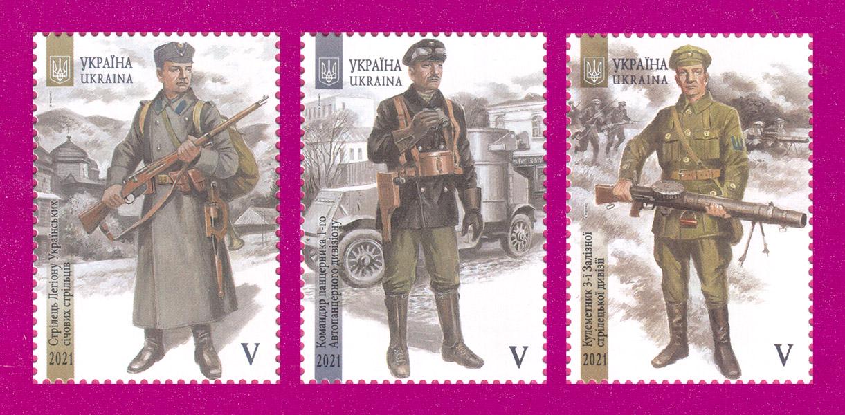 Почтовые марки Украины 2021 Вооруженные формации Украинской революции 1917-1921 годов (202130044)