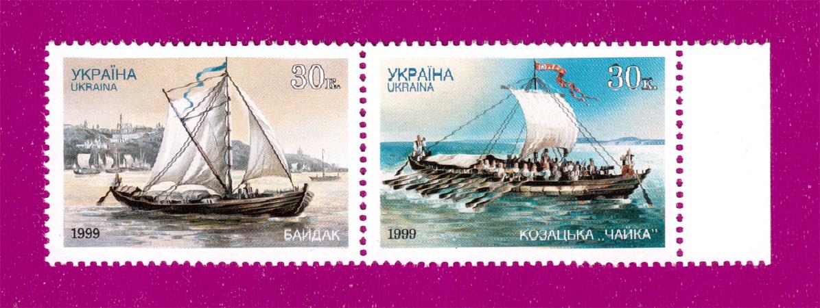 Почтовые марки Украины 1999 года сцепка история Судостроение (199970008)