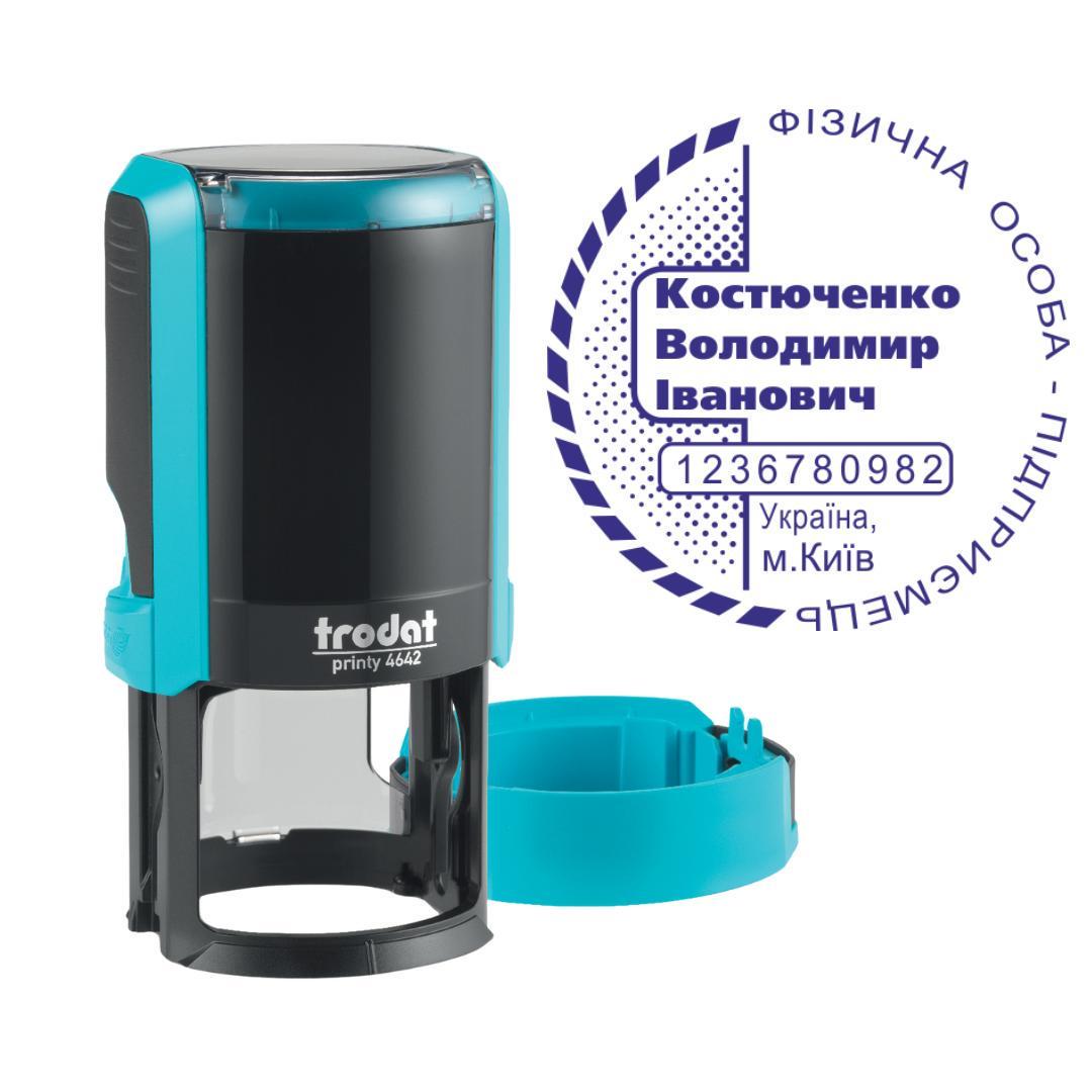Печать ФОП на автоматическом оснащении Trodat Printy 4642 с колпачком Бирюзовый (ФОП4/4642/T)